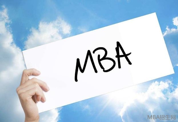 免聯考MBA