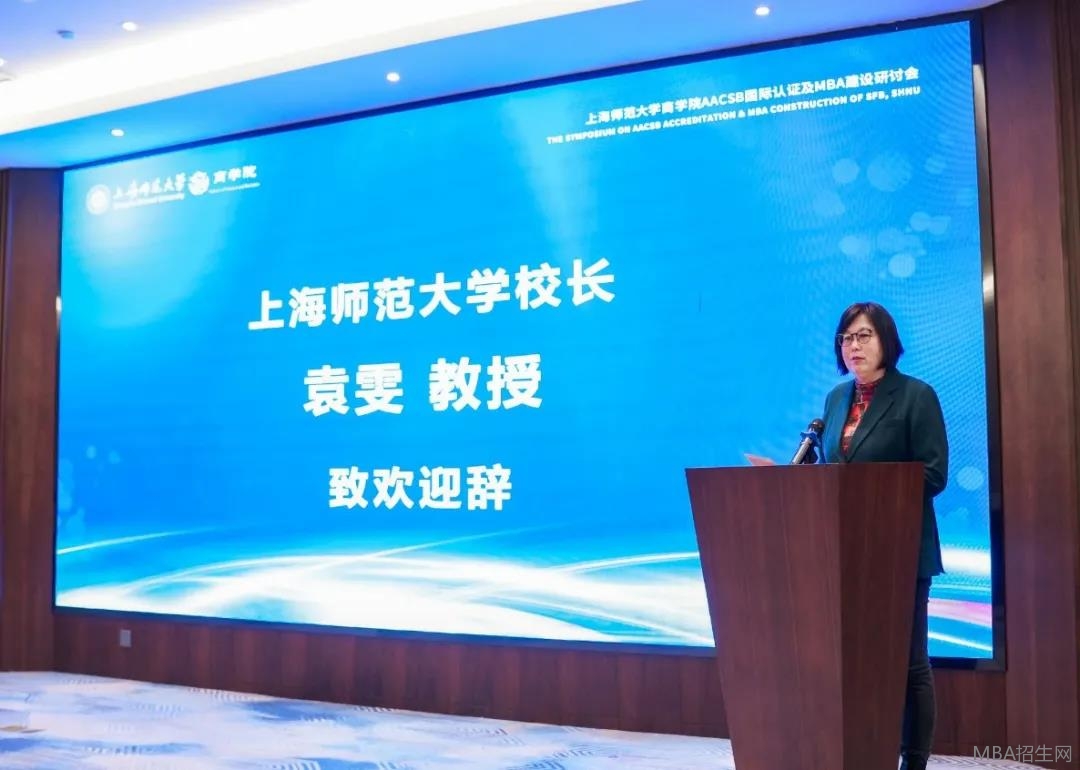 上海師范大學校長 袁雯