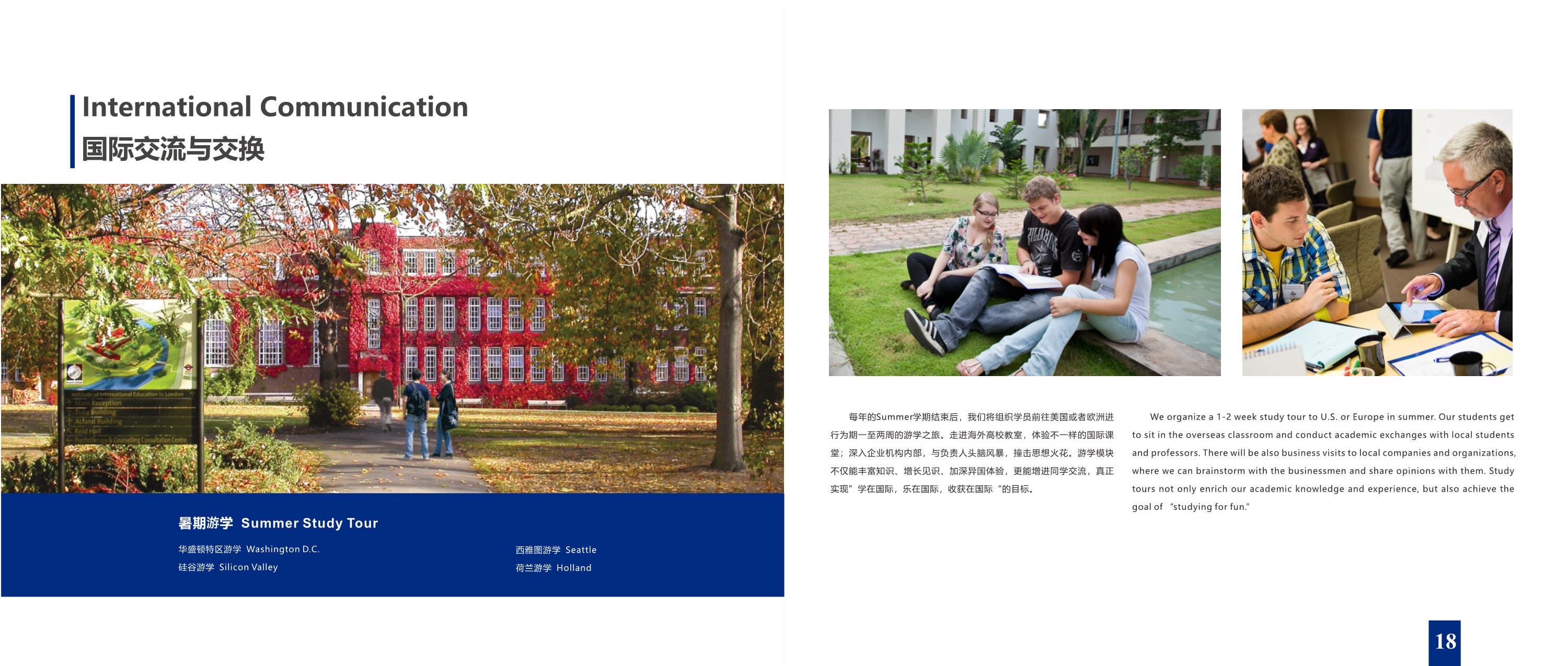 上海財經大學-美國韋伯斯特大學MBA_第11頁-min