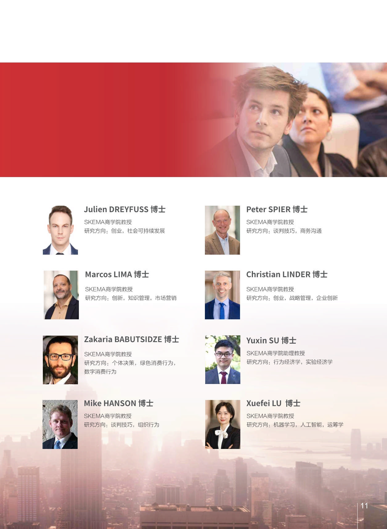 西安交通大學-法國SKEMA商學院創(chuàng)業(yè)與創(chuàng)新管理碩士_第13頁