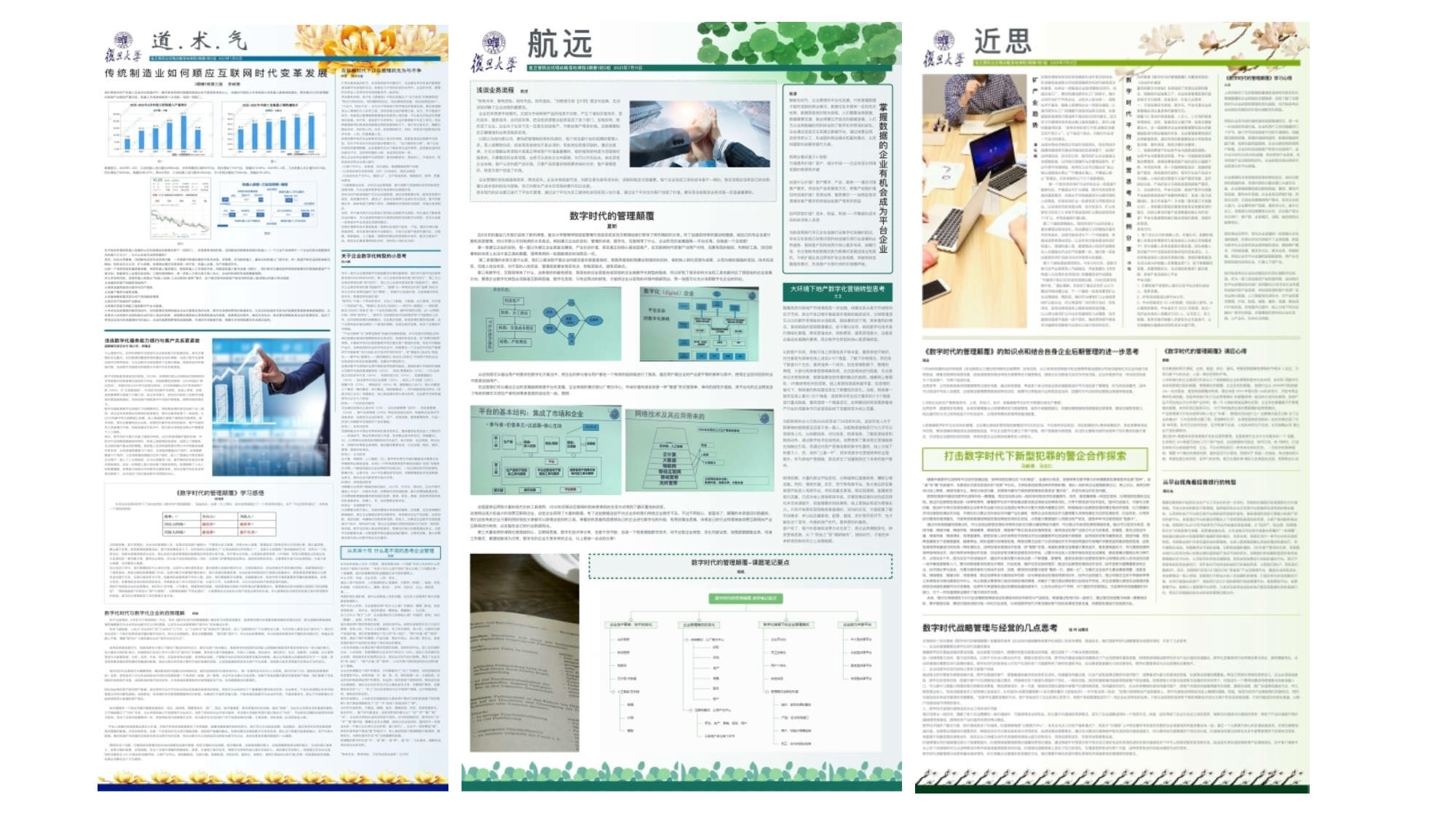 AMP戰略落地總經理實踐課程_第10頁