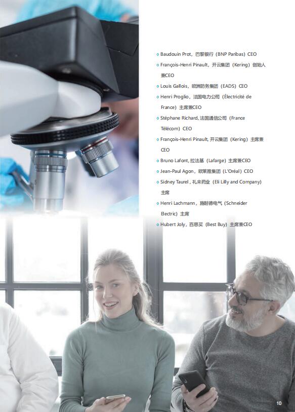 法國巴黎高科路橋大學-醫療科創管理博士DBA