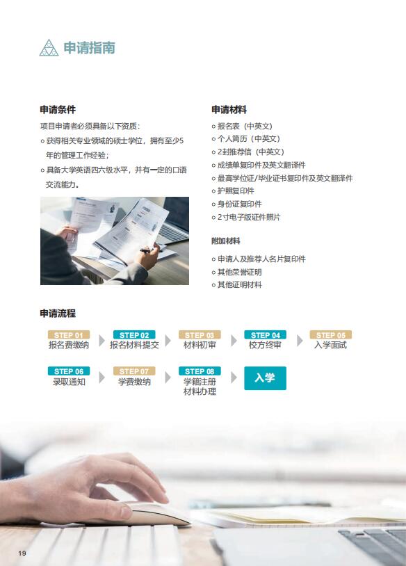 法國巴黎高科路橋大學-醫療科創管理博士DBA