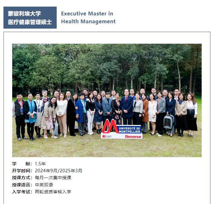 8.10-11|試聽課程《（健康領域）信息技術管理》