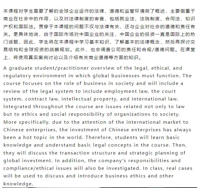 8.31-9.01 |全球商務的法律、社會和道德環境