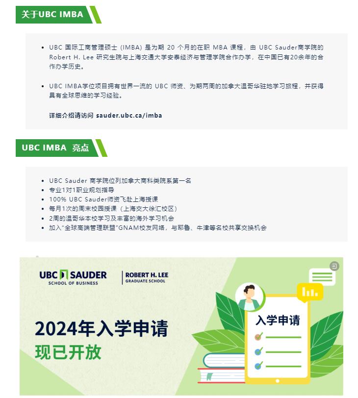 8.12 | 公開課《管理者的決策：啟發法與偏見》