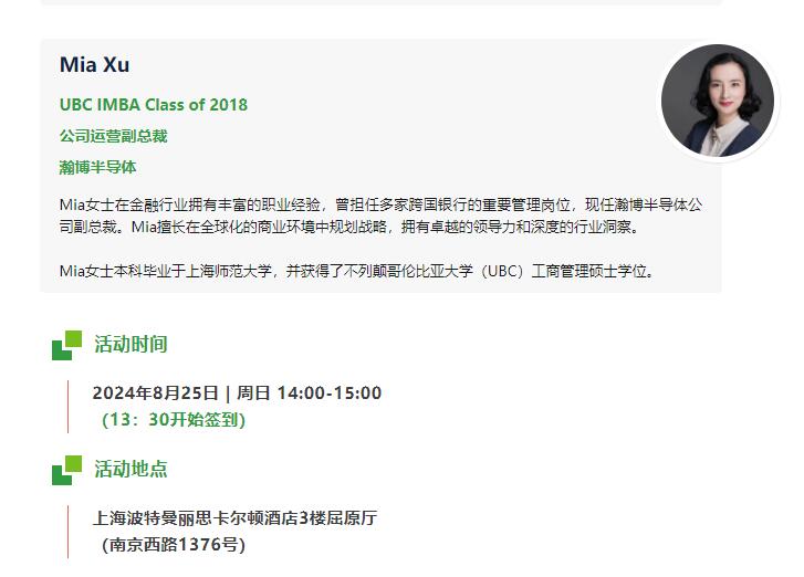 8.25|如何通過MBA打造你的職場優勢？