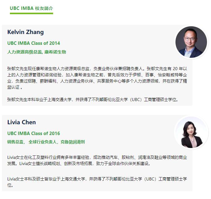 8.25|如何通過MBA打造你的職場優勢？