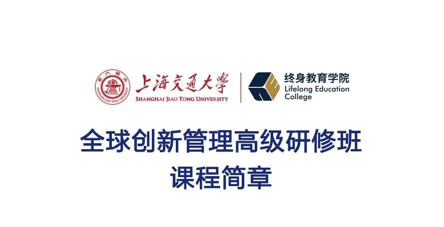 8.17|全球創新管理公開課：《創新型組織行為學》