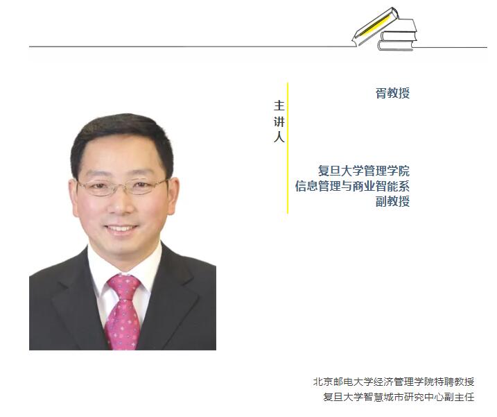 8.10-11|試聽課程《（健康領域）信息技術管理》