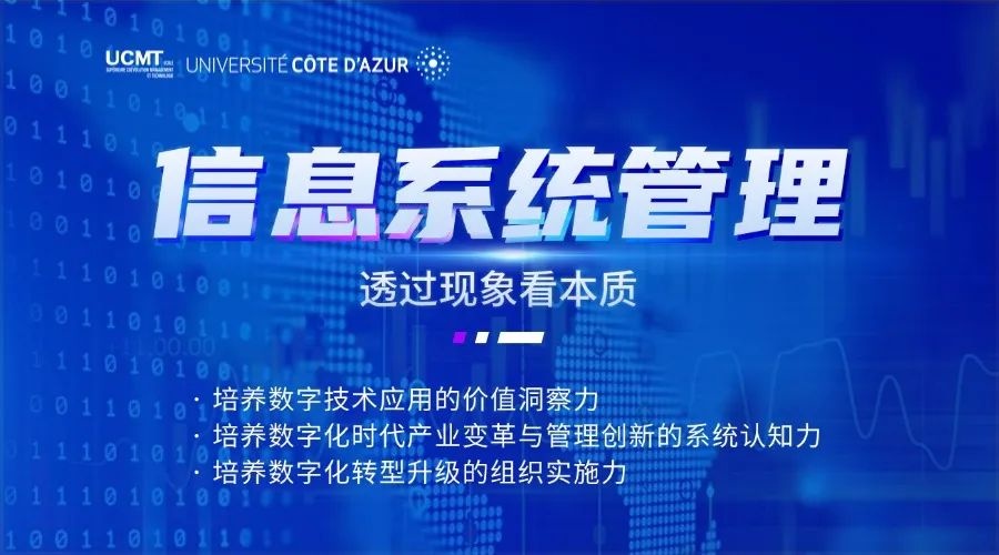 10.26-27 | 《信息系統管理》