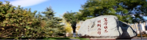 2024年中國社會科學院大學應用經濟學院  “領導力與管理創新”方向高級課程班招生簡章