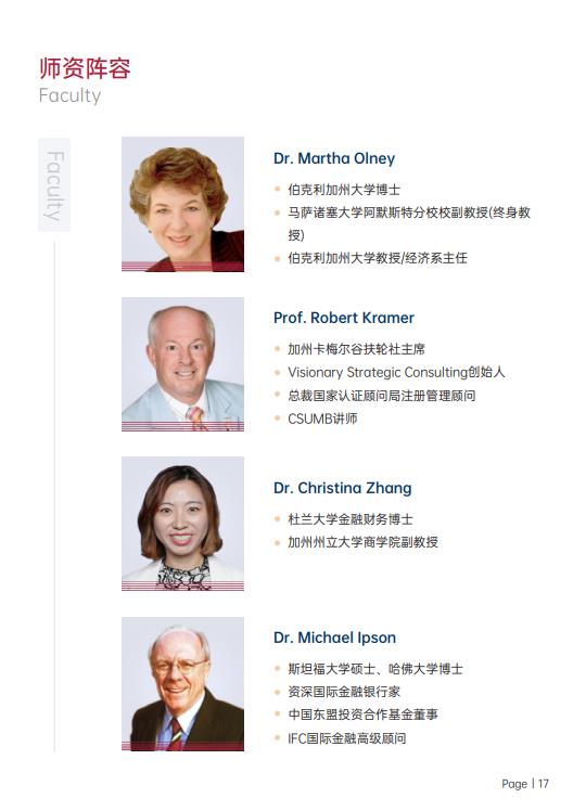 美國(guó)斯坦福大學(xué)、加州大學(xué)伯克利分校、加州州立大學(xué)三校博士后研究班