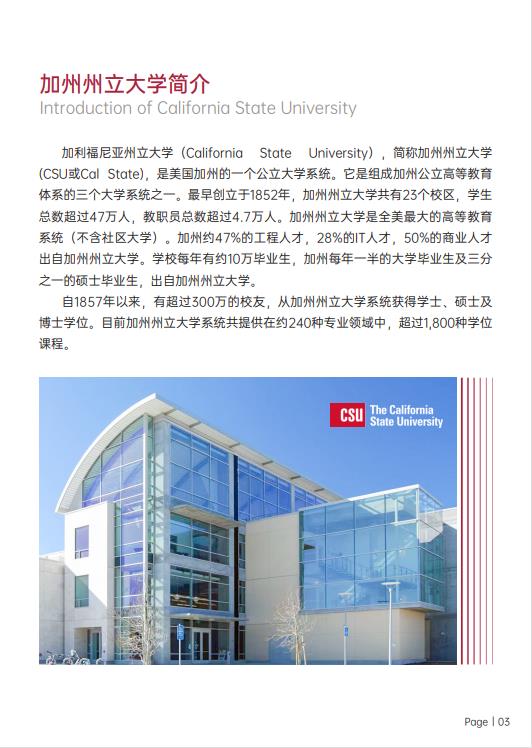 美國(guó)斯坦福大學(xué)、加州大學(xué)伯克利分校、加州州立大學(xué)三校博士后研究班