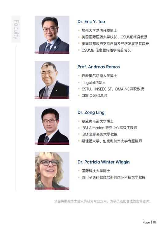 美國(guó)斯坦福大學(xué)、加州大學(xué)伯克利分校、加州州立大學(xué)三校博士后研究班