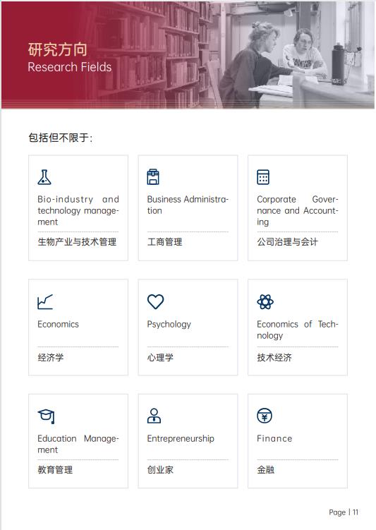 美國(guó)斯坦福大學(xué)、加州大學(xué)伯克利分校、加州州立大學(xué)三校博士后研究班