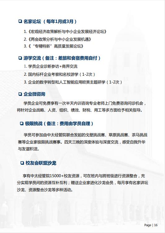 美國(guó)斯坦福大學(xué)、加州大學(xué)伯克利分校、加州州立大學(xué)三校博士后研究班