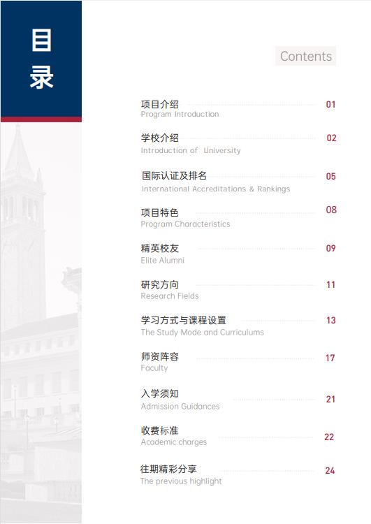 美國(guó)斯坦福大學(xué)、加州大學(xué)伯克利分校、加州州立大學(xué)三校博士后研究班
