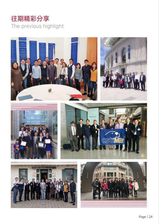 美國(guó)斯坦福大學(xué)、加州大學(xué)伯克利分校、加州州立大學(xué)三校博士后研究班