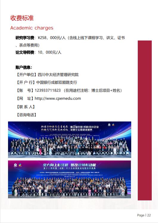 美國(guó)斯坦福大學(xué)、加州大學(xué)伯克利分校、加州州立大學(xué)三校博士后研究班