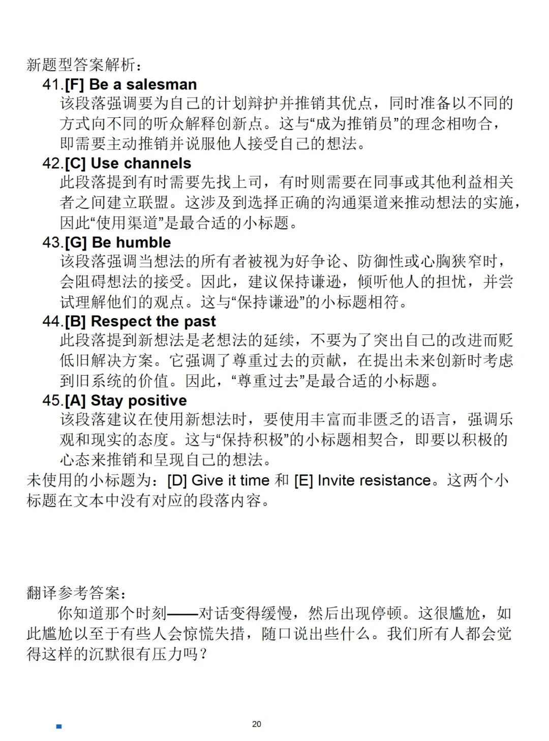 2025年考研英語(yǔ)二真題答案和解析（完整版）