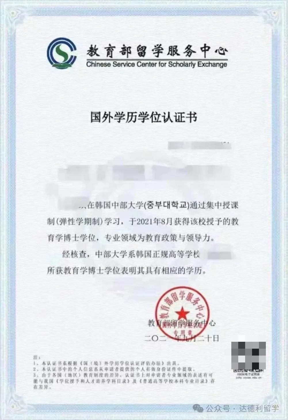 最新！最全！中留服學歷認證增加這些標注，意味著什么？