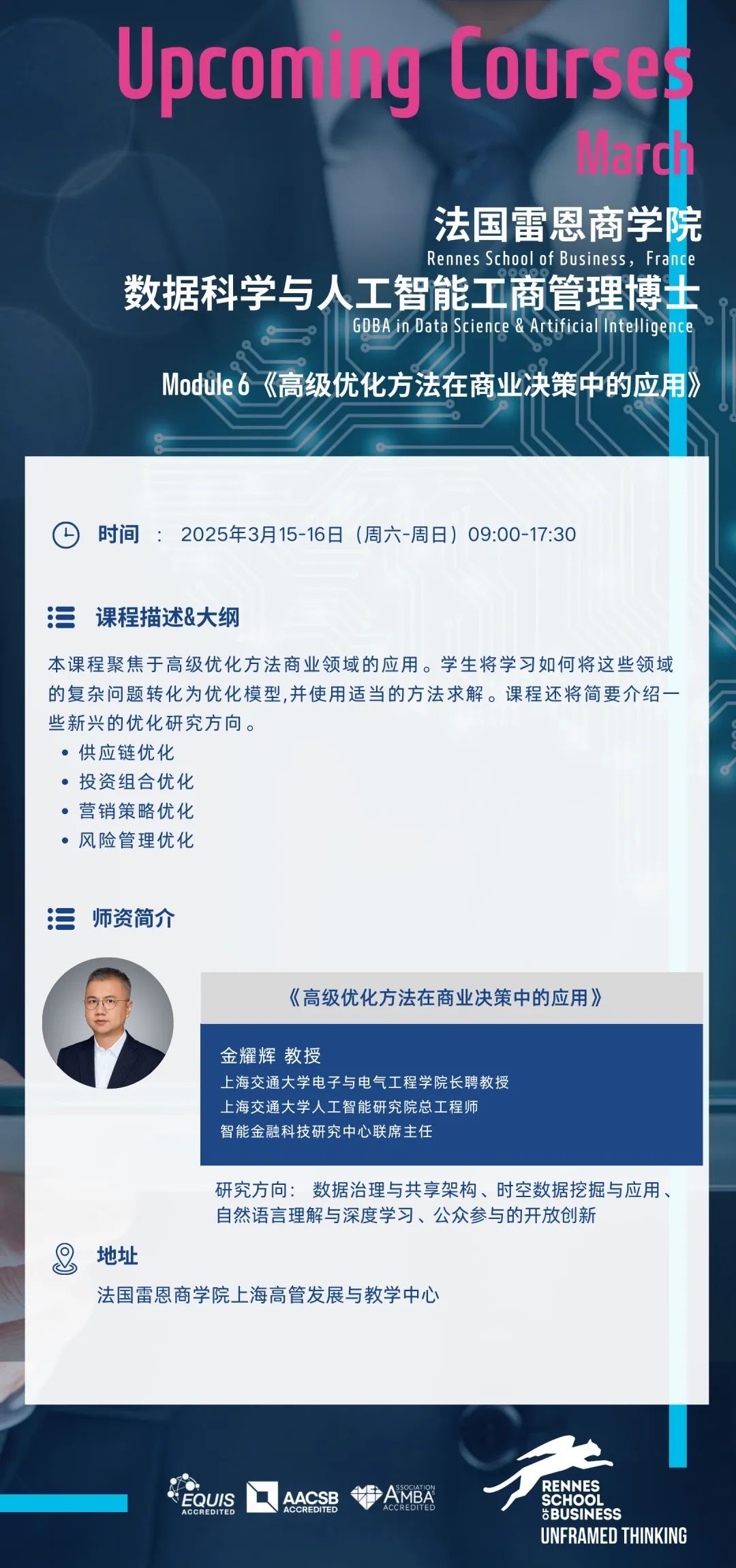 25/3/15-16《高級優(yōu)化方法在商業(yè)決策中的應用》