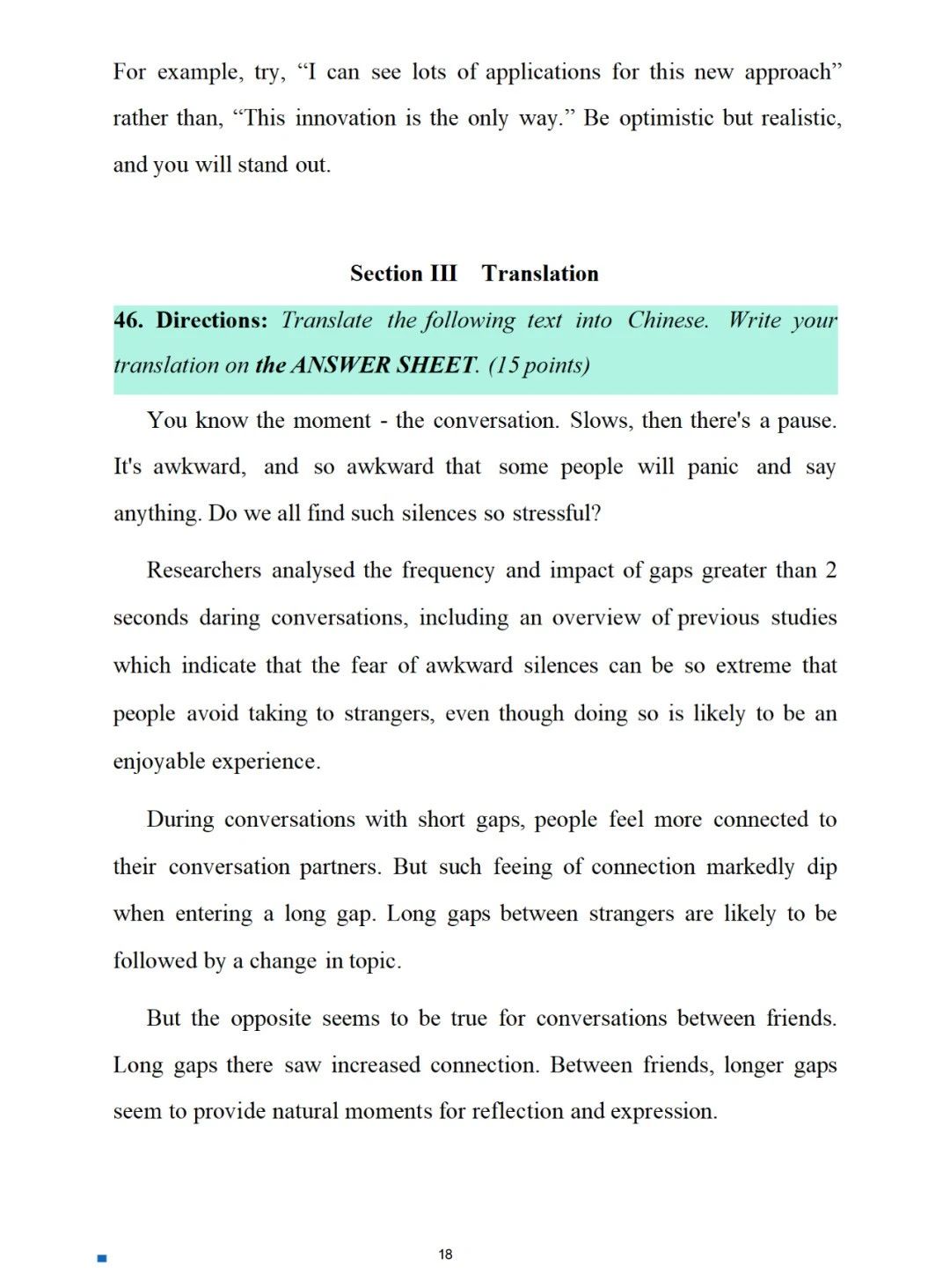 2025年考研英語(yǔ)二真題答案和解析（完整版）
