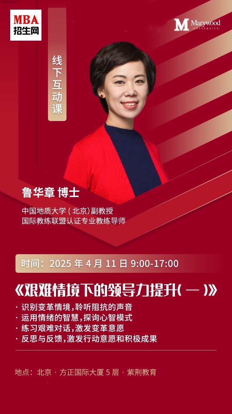 25/4/11-13【 破局·新生·引領(lǐng) 】 AI人工智能下領(lǐng)導(dǎo)者破局實(shí)戰(zhàn)課