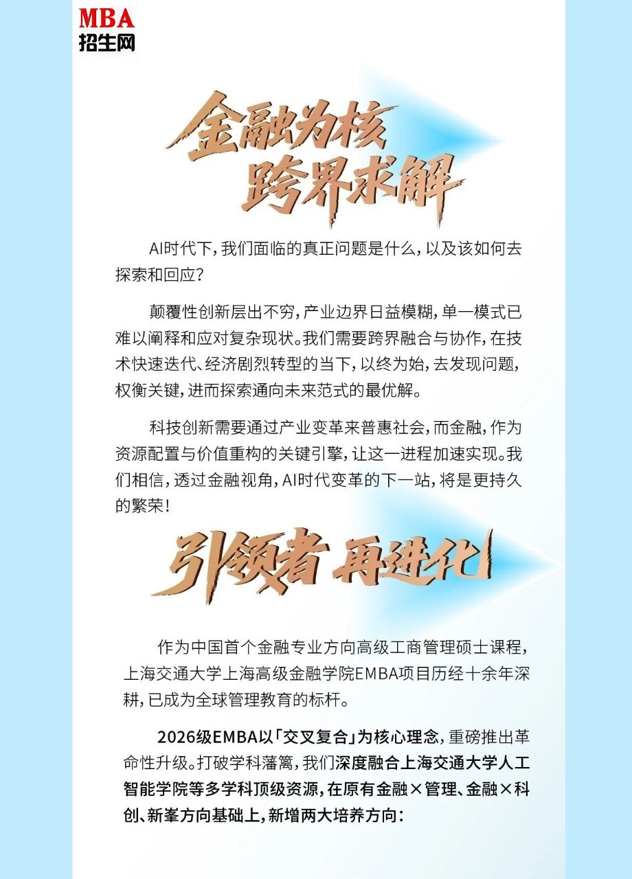  8/01 交大高金 | AI時代下的未來范式主題論壇