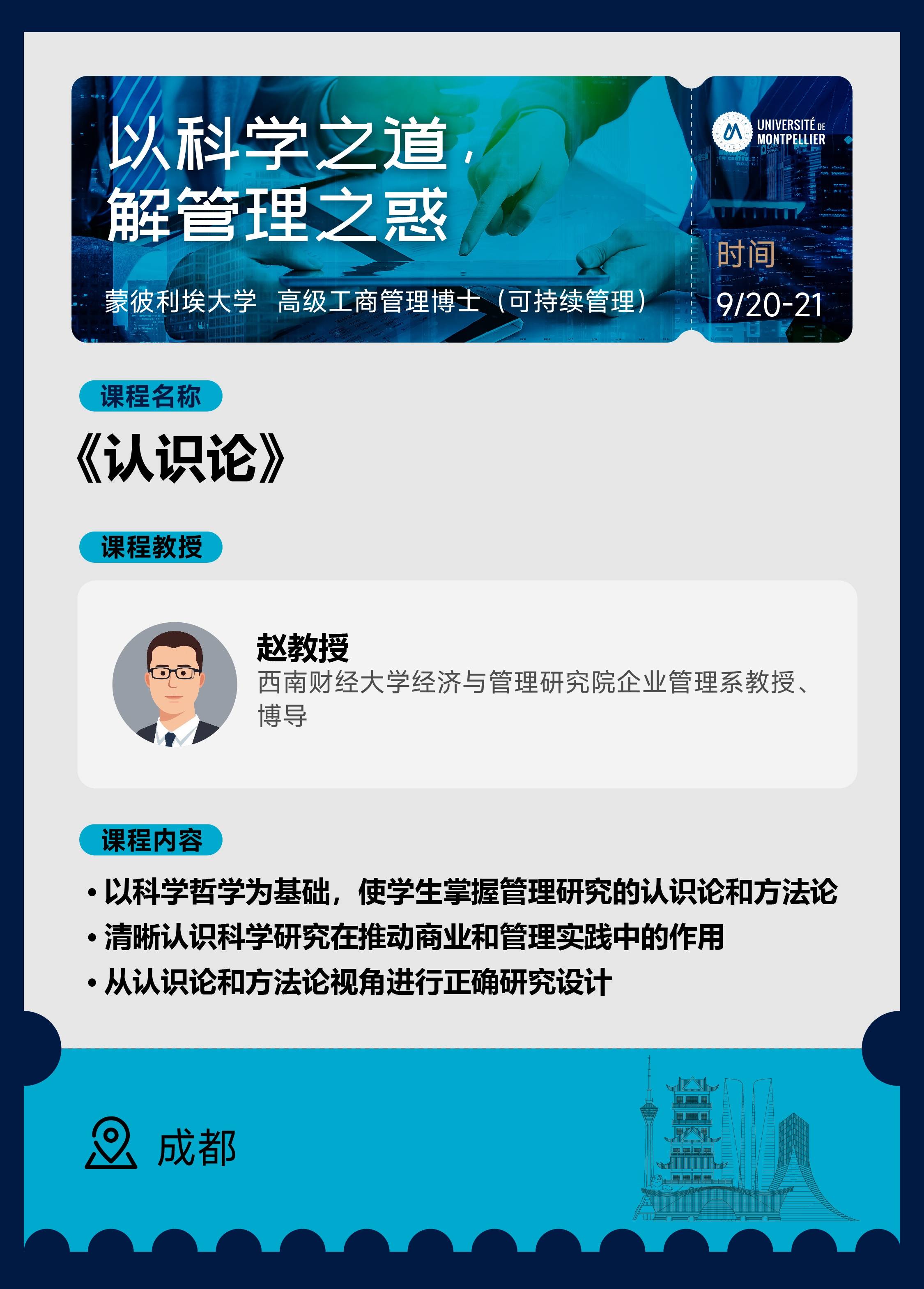 9/20-21《認知論》