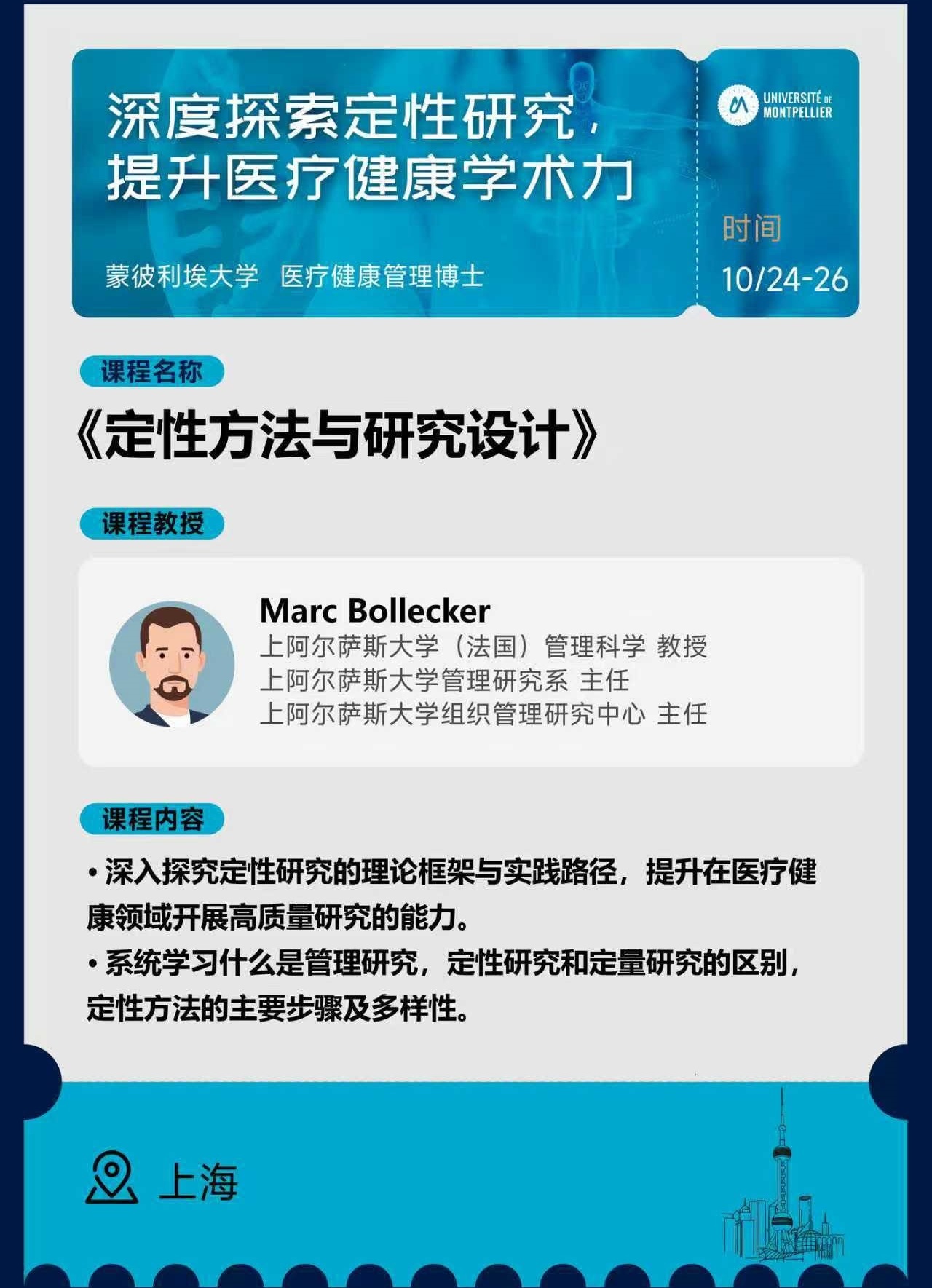 10.24-26 |《定性方法與研究設計》