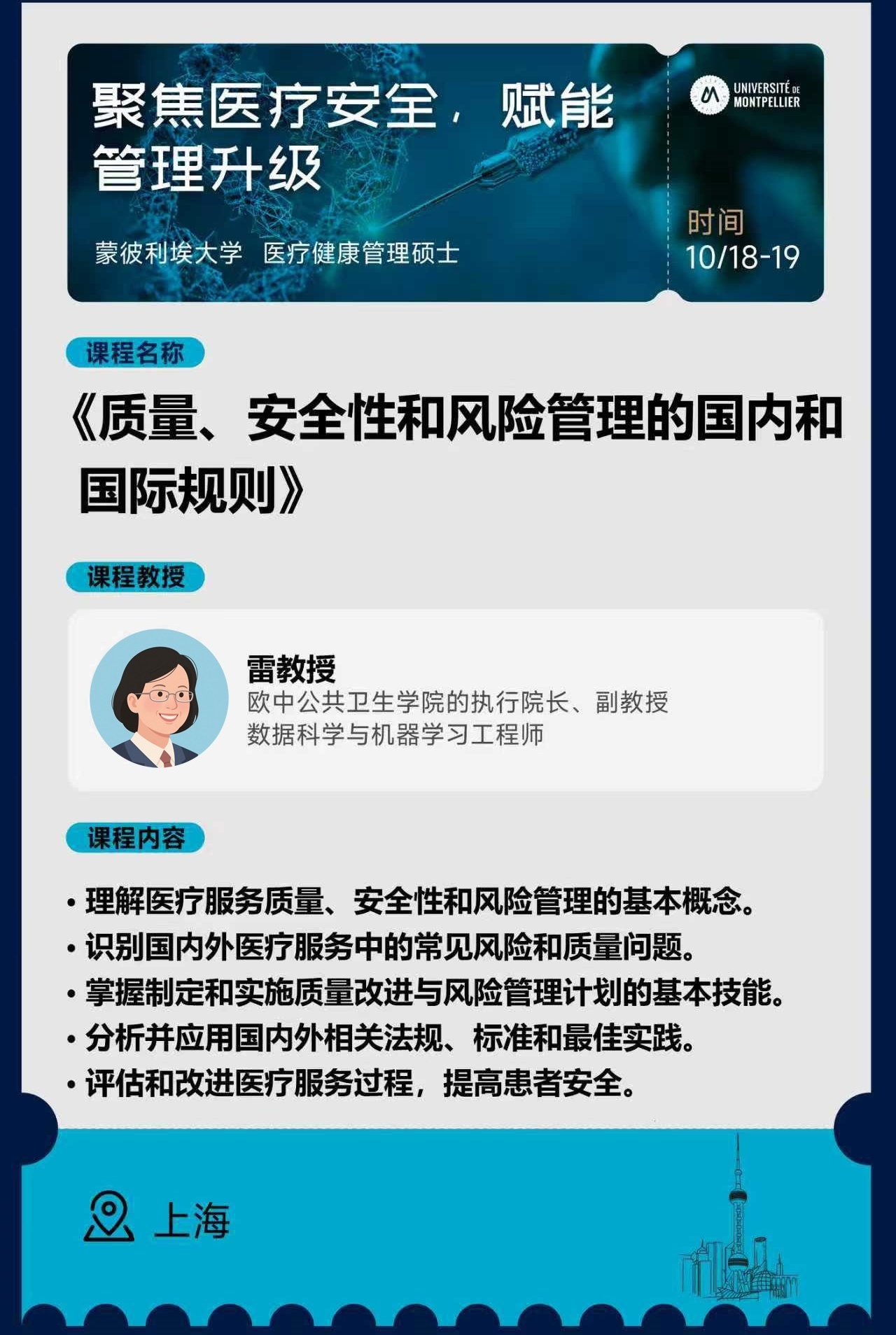 10.18-19 | 質(zhì)量、安全性和風(fēng)險管理的國內(nèi)和國際規(guī)則