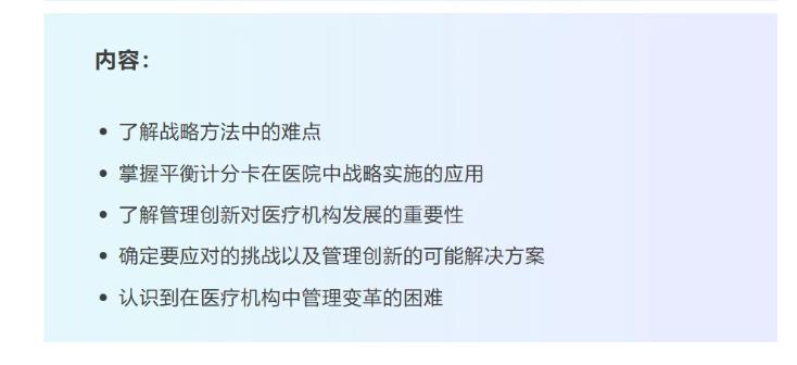 12/12-14《企業戰略與革新》