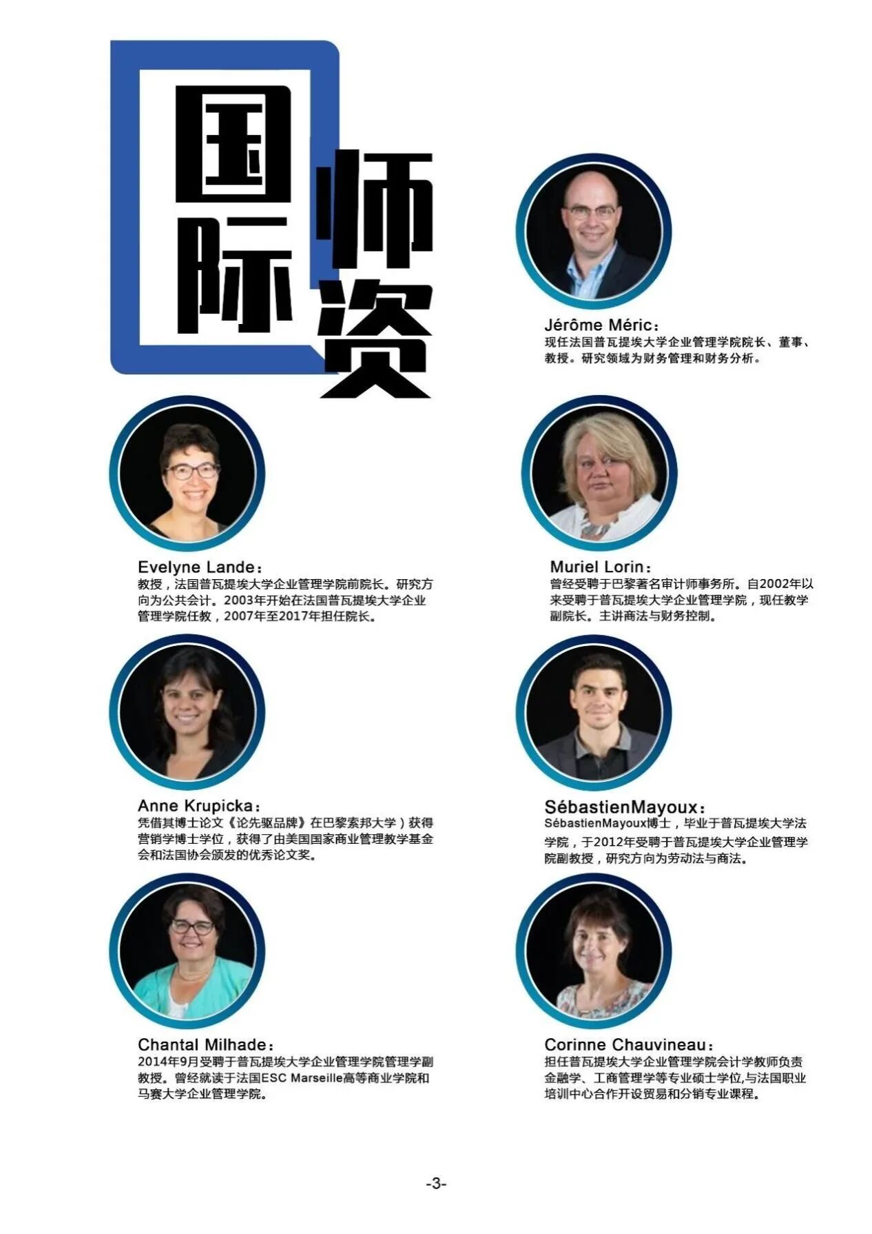 南昌大學和普瓦提埃大學國際企業管理碩士2026招生簡章