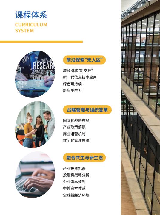 沈陽農業大學與匈牙利塞格德大學中外聯合辦學農村發展碩士招生簡章