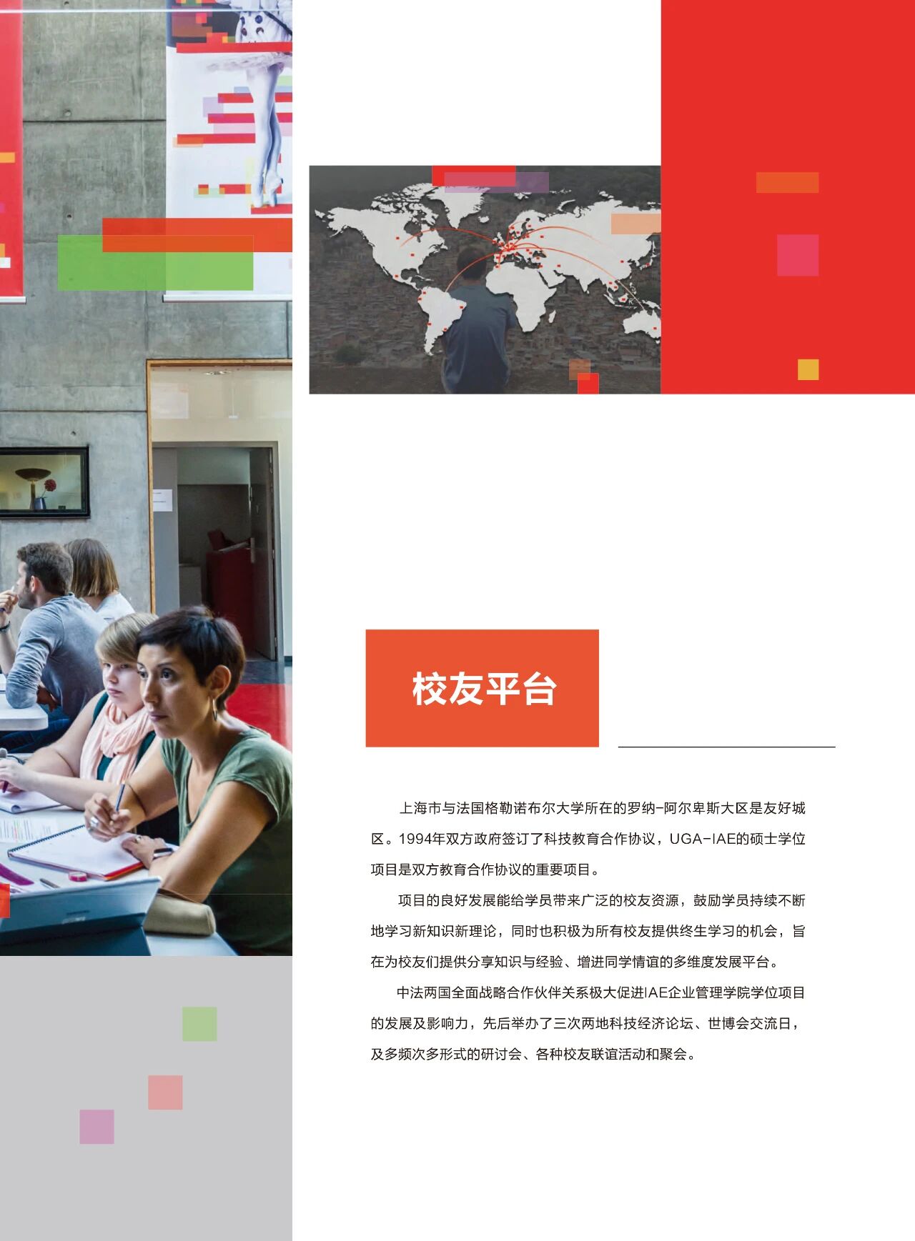 格勒諾布爾大學國家碩士學位班2026招生中