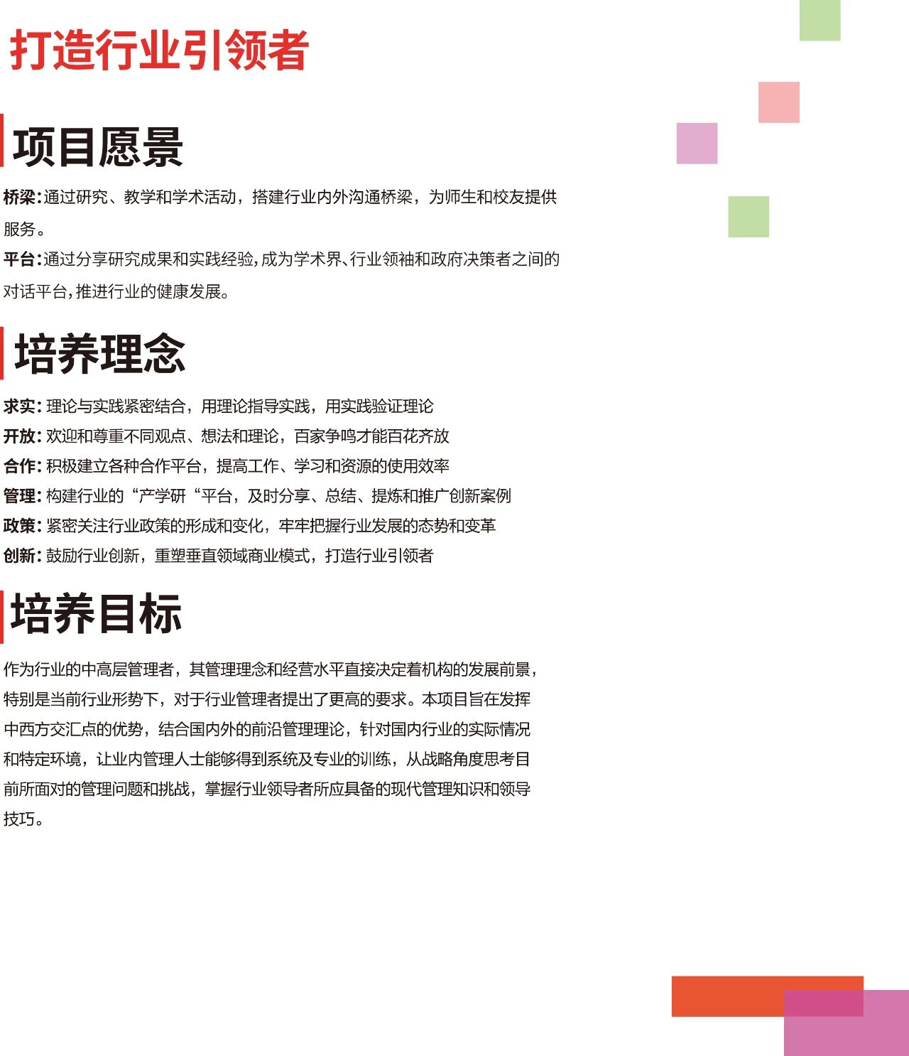 格勒諾布爾大學國家碩士學位班2026招生中