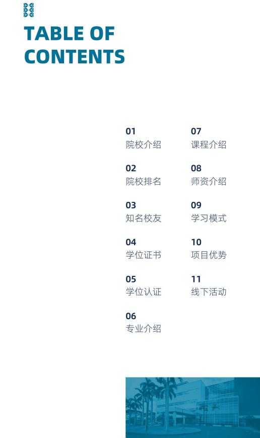 美國夏威夷太平洋大學人工智能碩士簡章