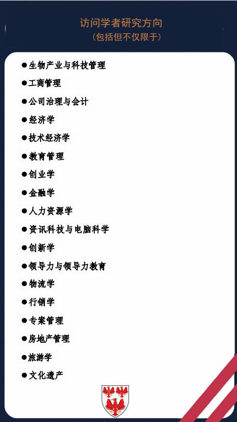 英國牛津大學(xué)王后學(xué)院訪問學(xué)者招生簡章