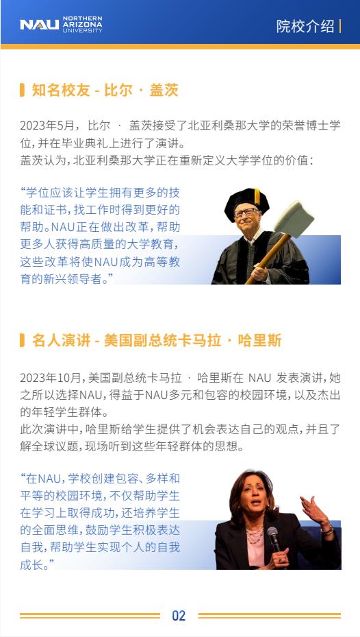 美國北亞利桑那大學計算機科學碩士NAU MSCS簡章