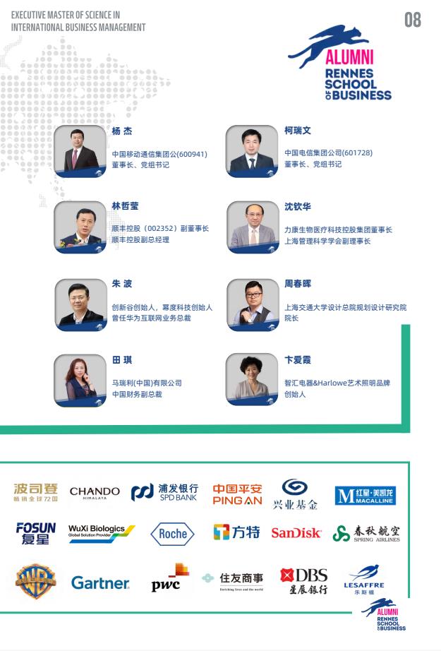 EMSclBM高級國際工商管理碩士簡章-法國雷恩商學(xué)院