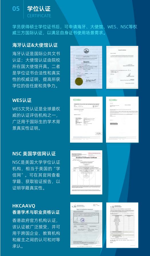 美國夏威夷太平洋大學工商管理碩士簡章
