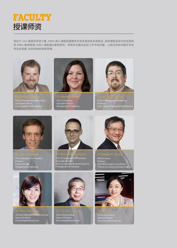 UNAEMBA招生冊(cè)