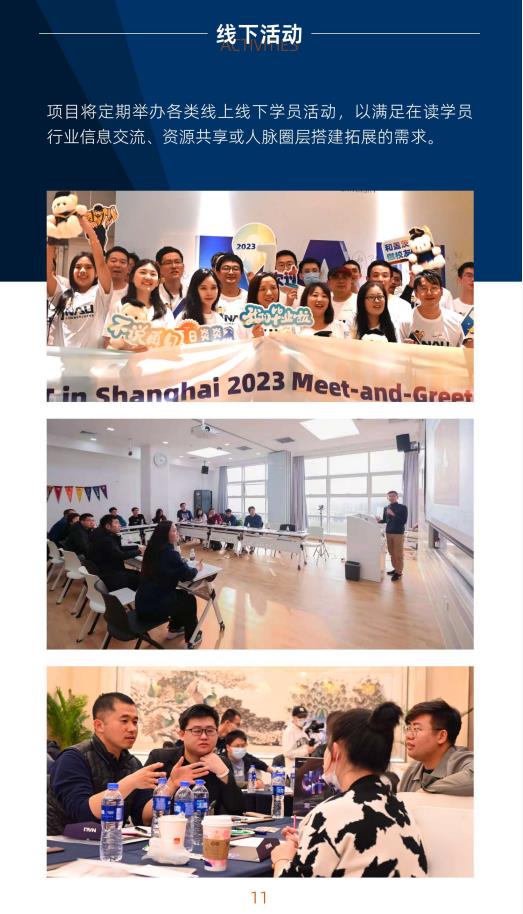 美國金門大學心理學碩士GGU MAP簡章