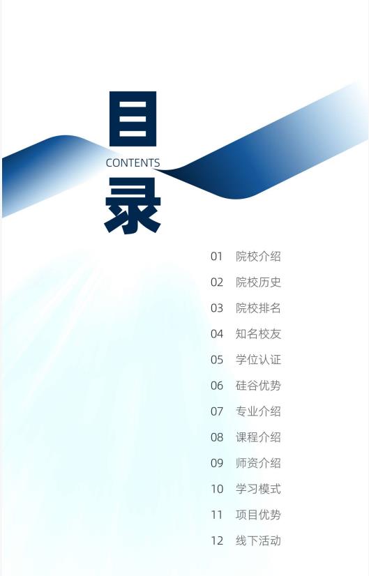 美國(guó)金門大學(xué)人工智能碩士GGU MSAI簡(jiǎn)章