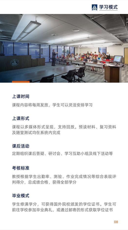 美國金門大學工商管理博士簡章-GGU DBA