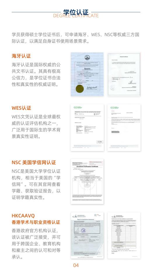 美國金門大學心理學碩士GGU MAP簡章