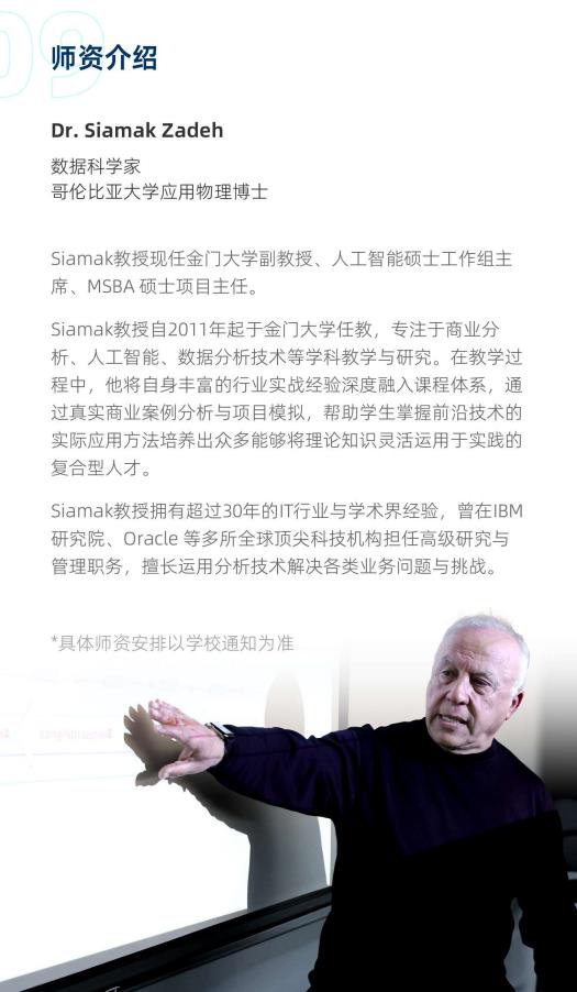 美國(guó)金門大學(xué)人工智能碩士GGU MSAI簡(jiǎn)章