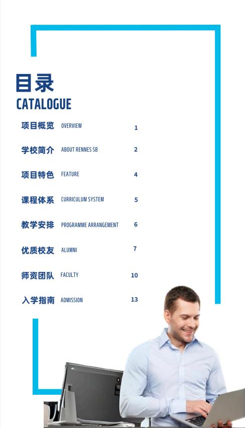 機器人與人工智能方向-全球工商管理博士（GDBA in R&Al）簡章-法國雷恩商學院